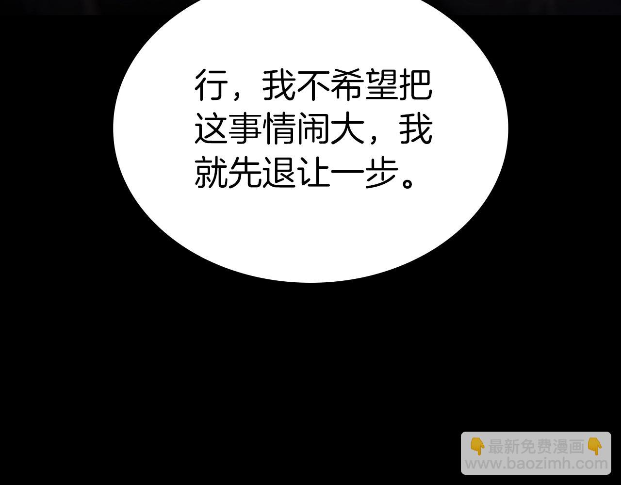 災難級英雄歸來 - 第77話 搶人大戰(3/7) - 1