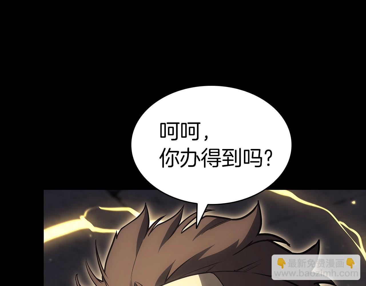 災難級英雄歸來 - 第77話 搶人大戰(3/7) - 5