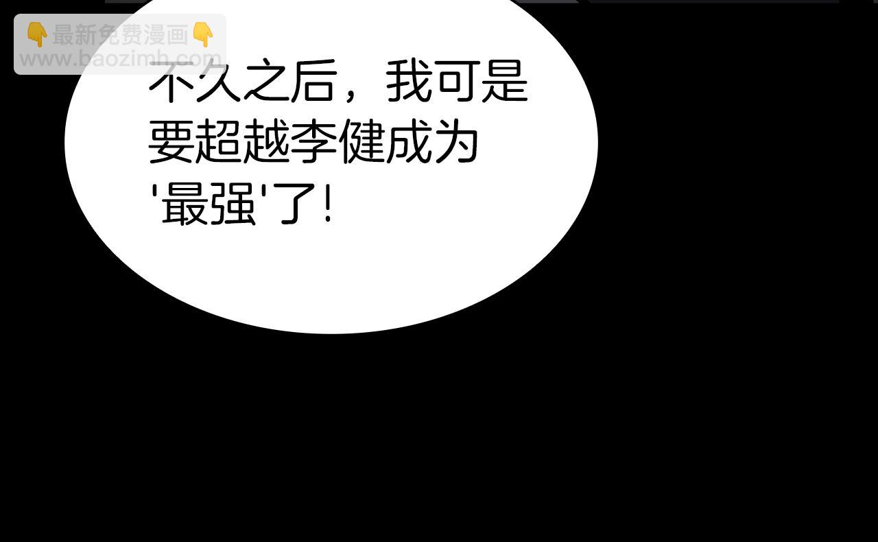 災難級英雄歸來 - 第77話 搶人大戰(3/7) - 8