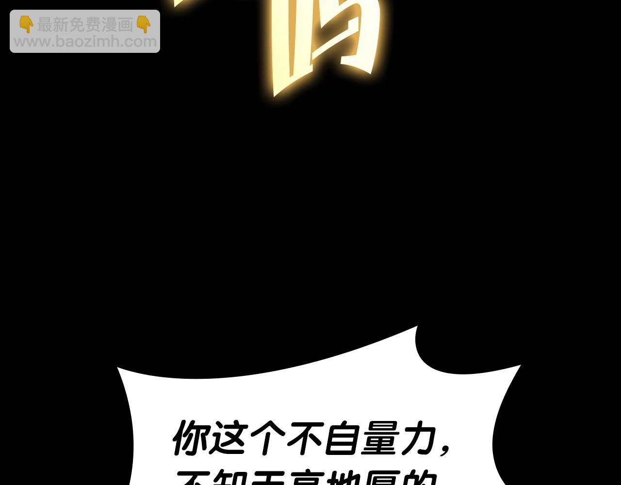 災難級英雄歸來 - 第77話 搶人大戰(3/7) - 3