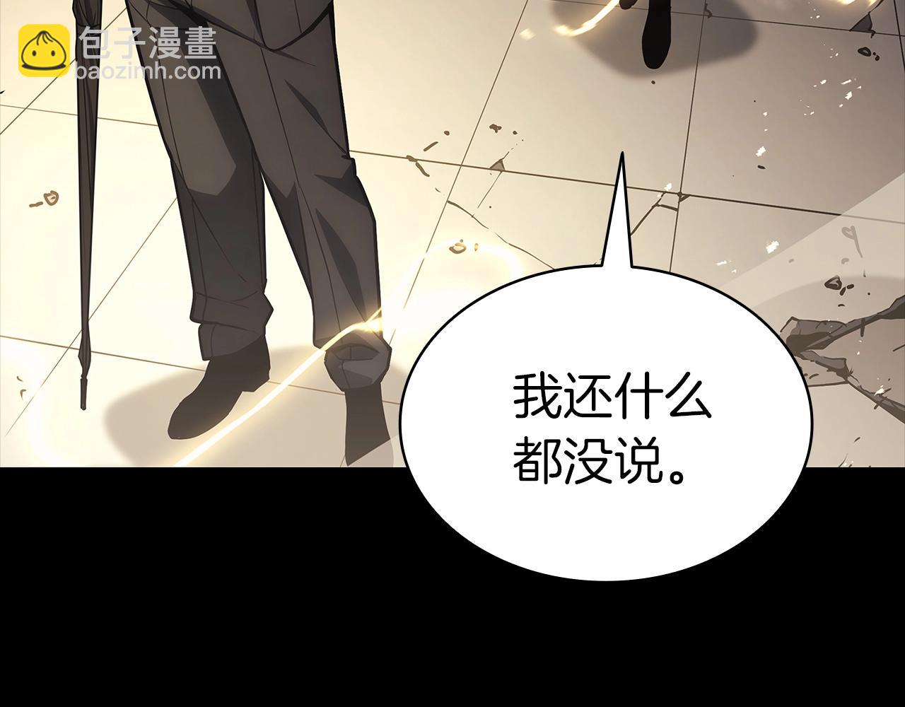 災難級英雄歸來 - 第77話 搶人大戰(3/7) - 5