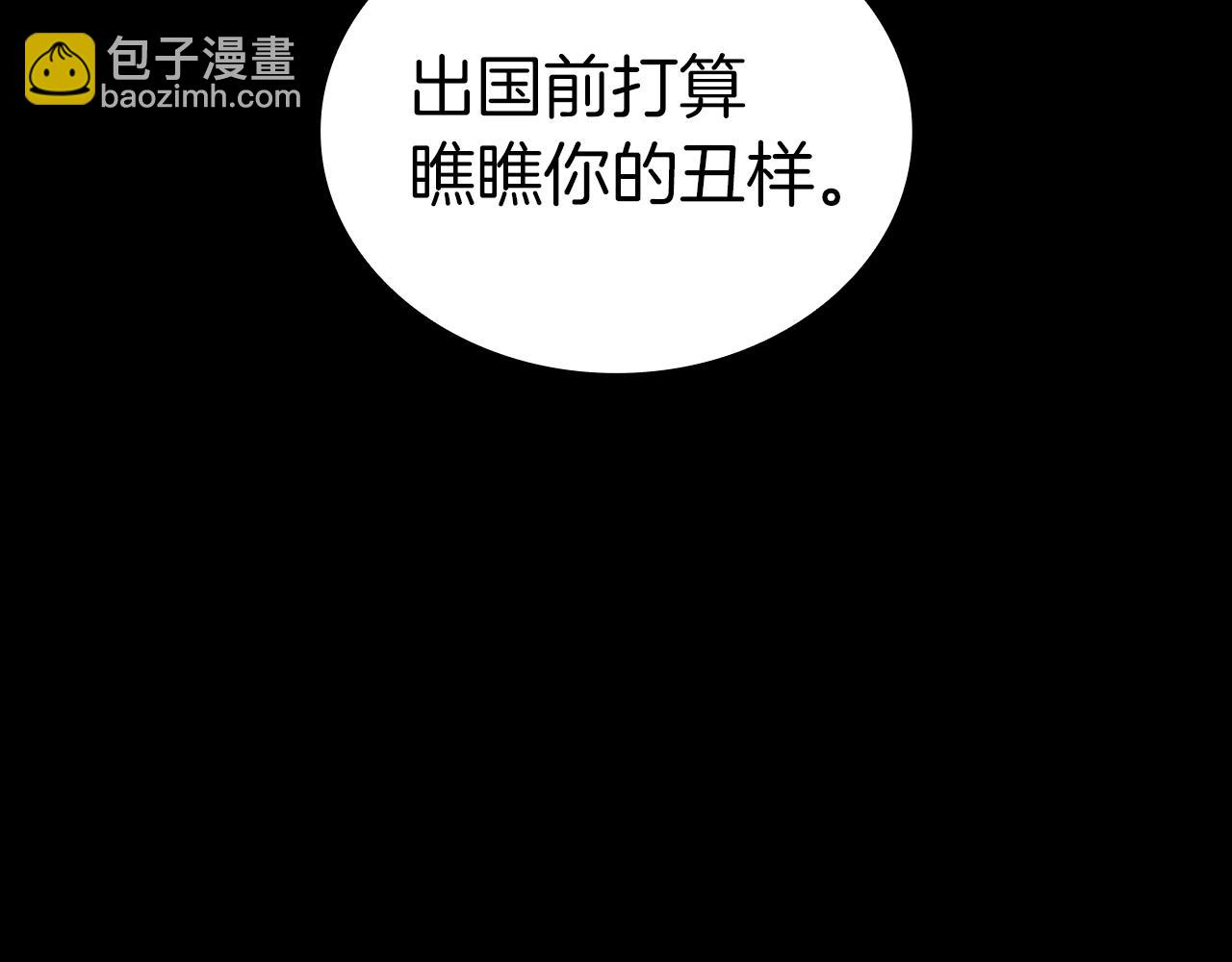 災難級英雄歸來 - 第77話 搶人大戰(3/7) - 1