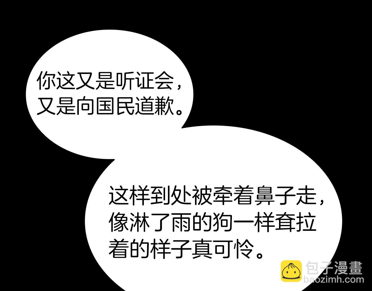 災難級英雄歸來 - 第77話 搶人大戰(3/7) - 2