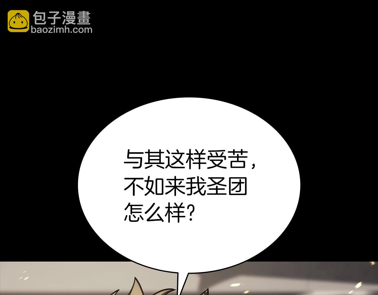 災難級英雄歸來 - 第77話 搶人大戰(3/7) - 6