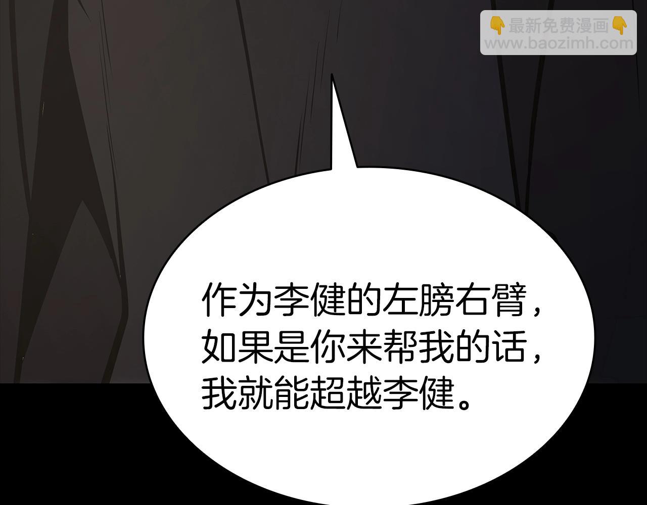 災難級英雄歸來 - 第77話 搶人大戰(3/7) - 1