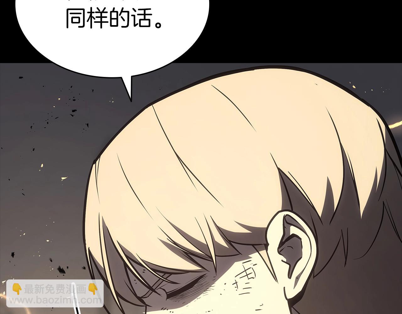 災難級英雄歸來 - 第77話 搶人大戰(3/7) - 3