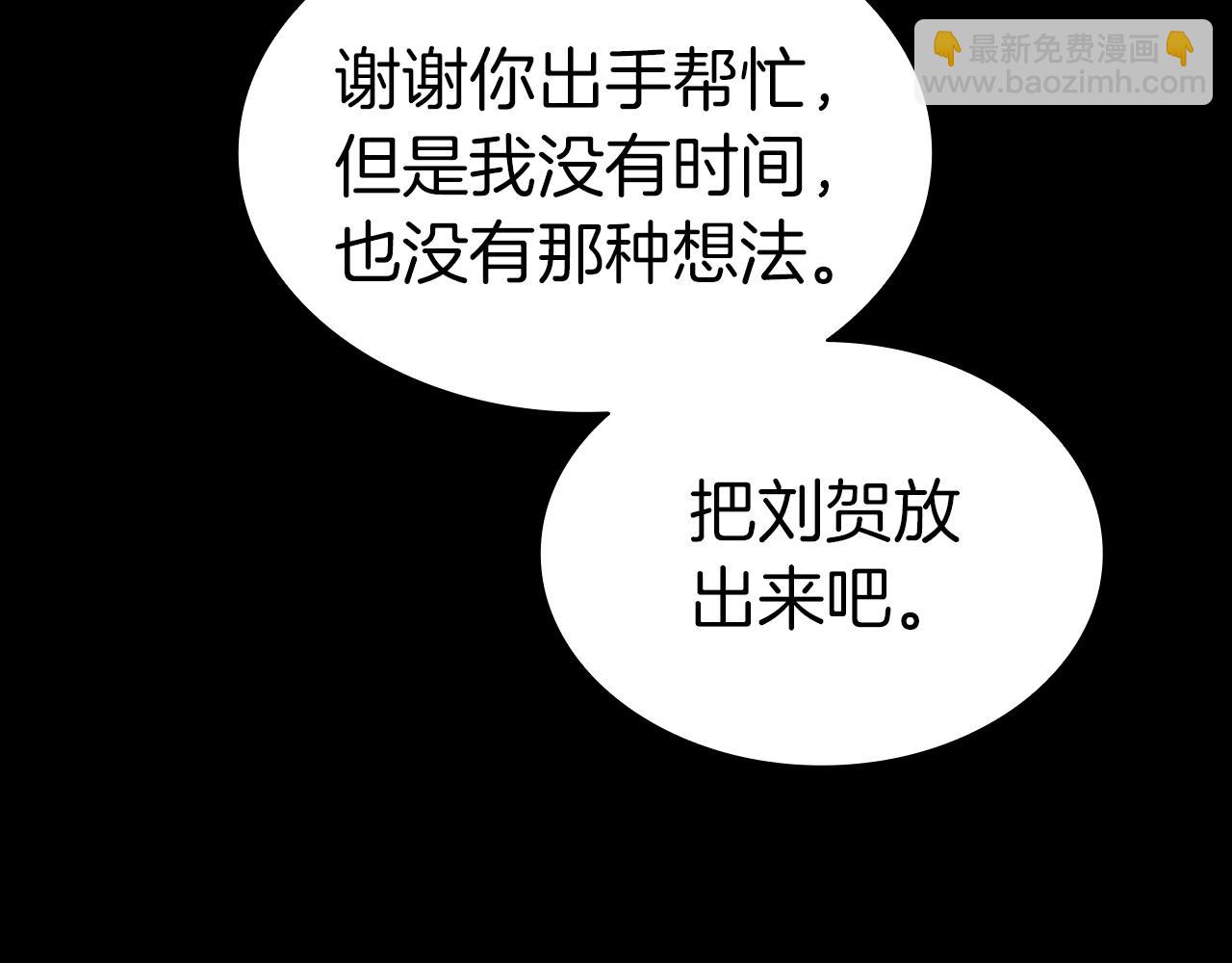 災難級英雄歸來 - 第77話 搶人大戰(3/7) - 5