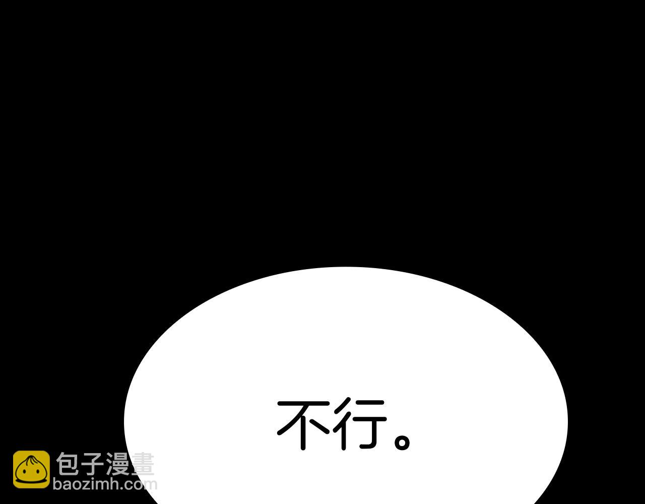 災難級英雄歸來 - 第77話 搶人大戰(3/7) - 7