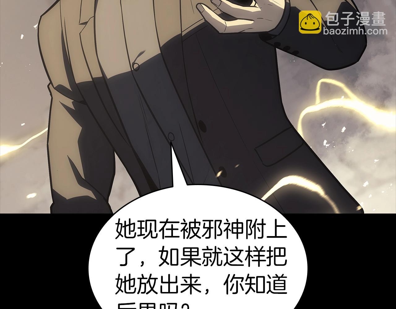 災難級英雄歸來 - 第77話 搶人大戰(3/7) - 5