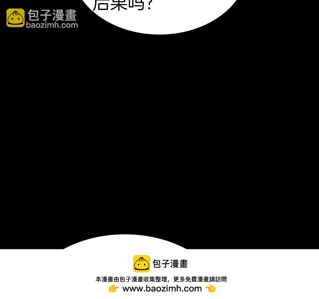 災難級英雄歸來 - 第77話 搶人大戰(3/7) - 6