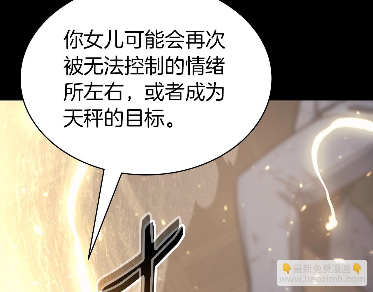 災難級英雄歸來 - 第77話 搶人大戰(4/7) - 5