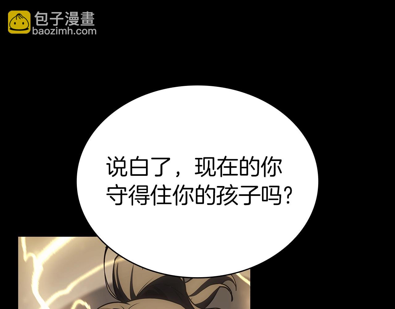 災難級英雄歸來 - 第77話 搶人大戰(4/7) - 1