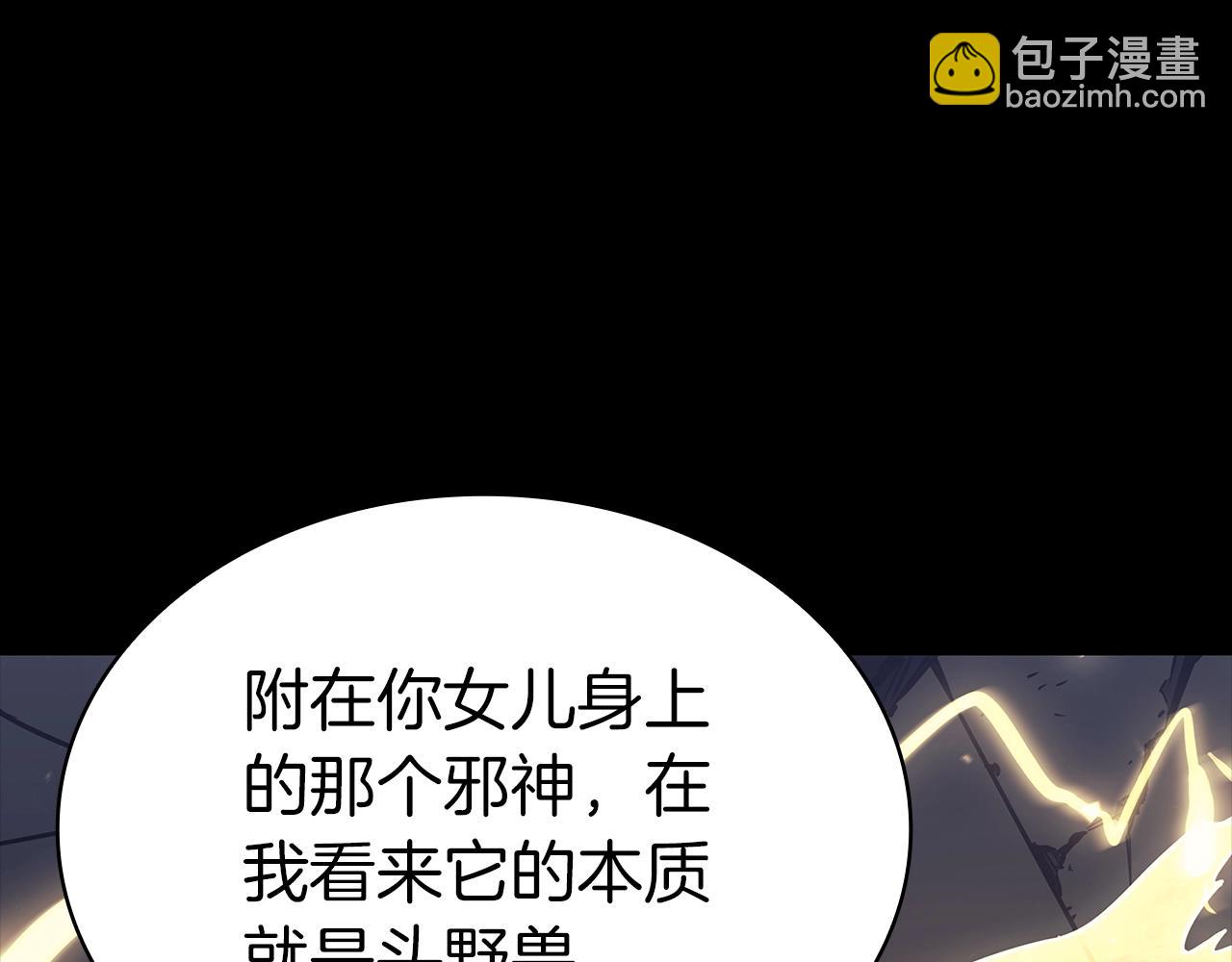 災難級英雄歸來 - 第77話 搶人大戰(4/7) - 1