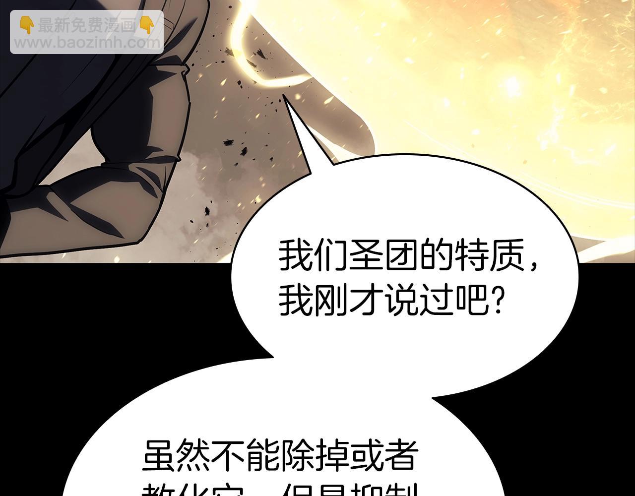 災難級英雄歸來 - 第77話 搶人大戰(4/7) - 4