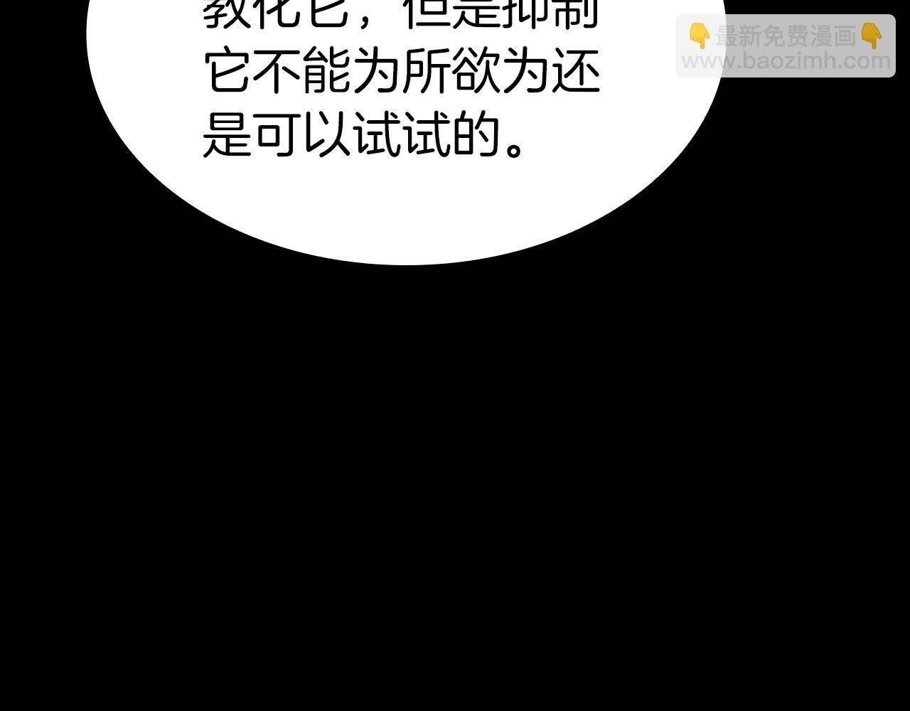 災難級英雄歸來 - 第77話 搶人大戰(4/7) - 5