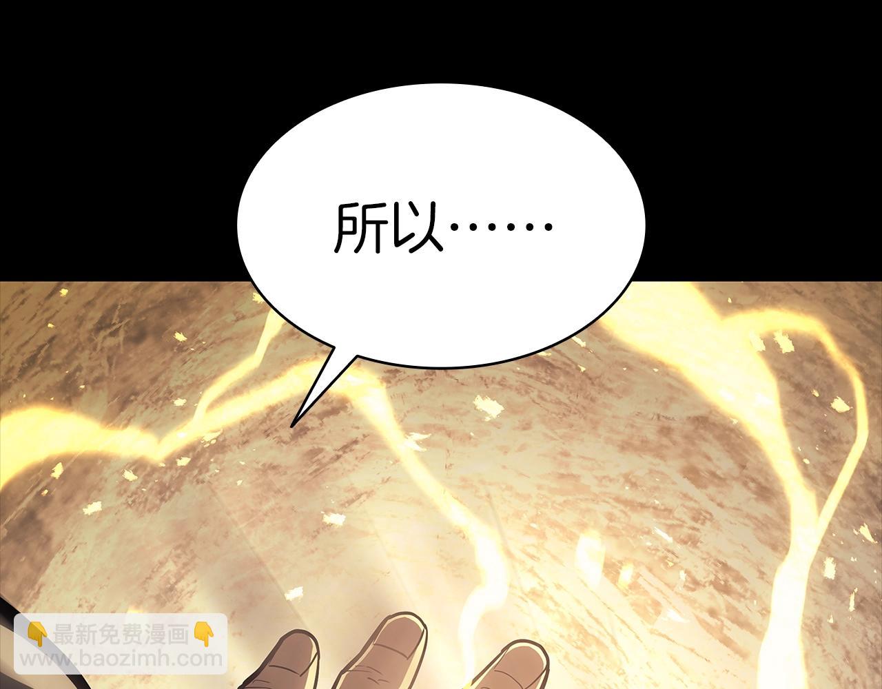 災難級英雄歸來 - 第77話 搶人大戰(4/7) - 6