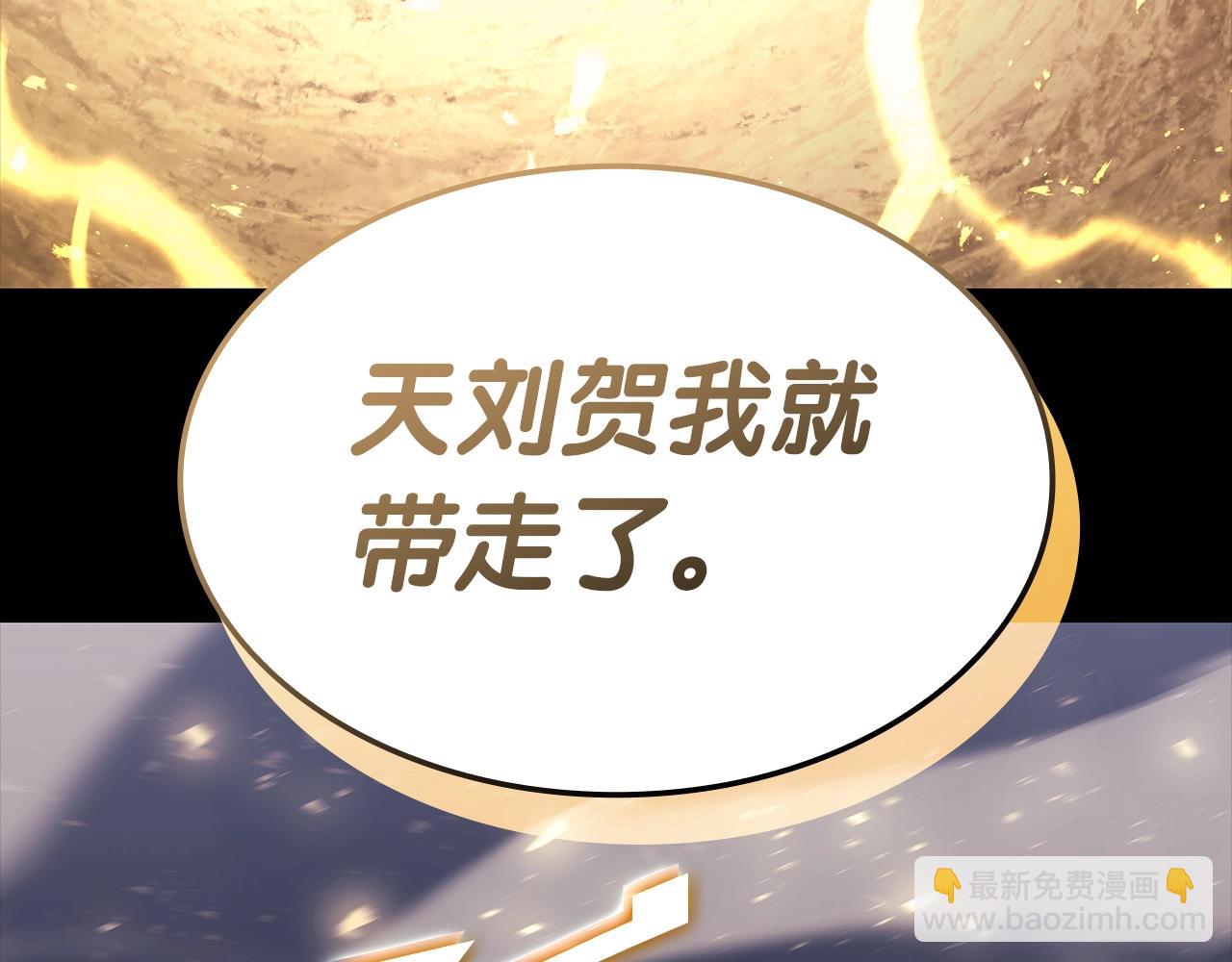 災難級英雄歸來 - 第77話 搶人大戰(4/7) - 8