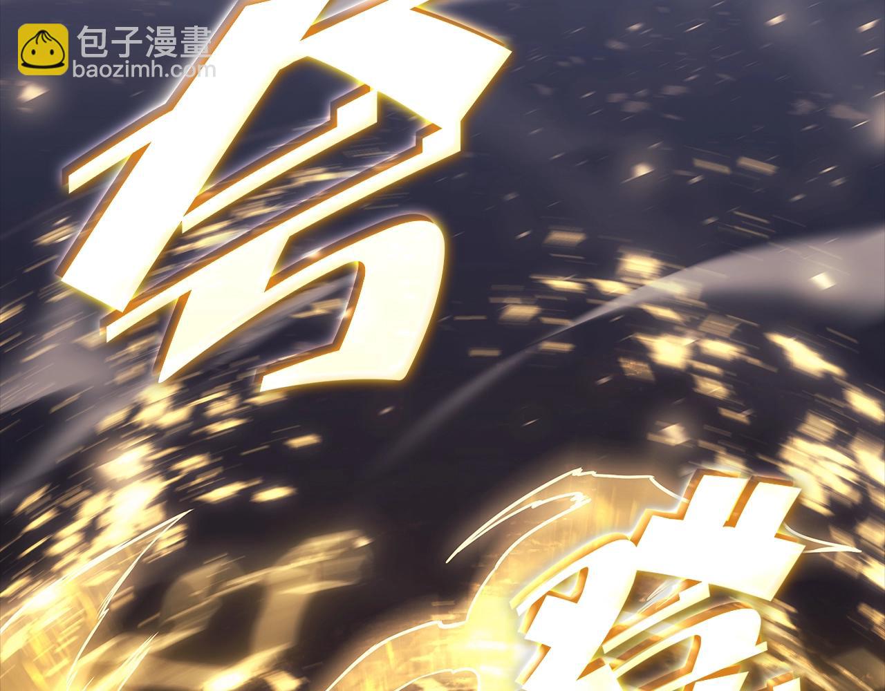 災難級英雄歸來 - 第77話 搶人大戰(4/7) - 1