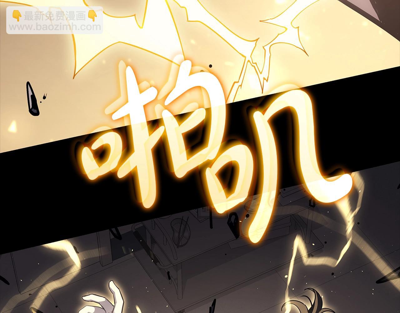 災難級英雄歸來 - 第77話 搶人大戰(4/7) - 8