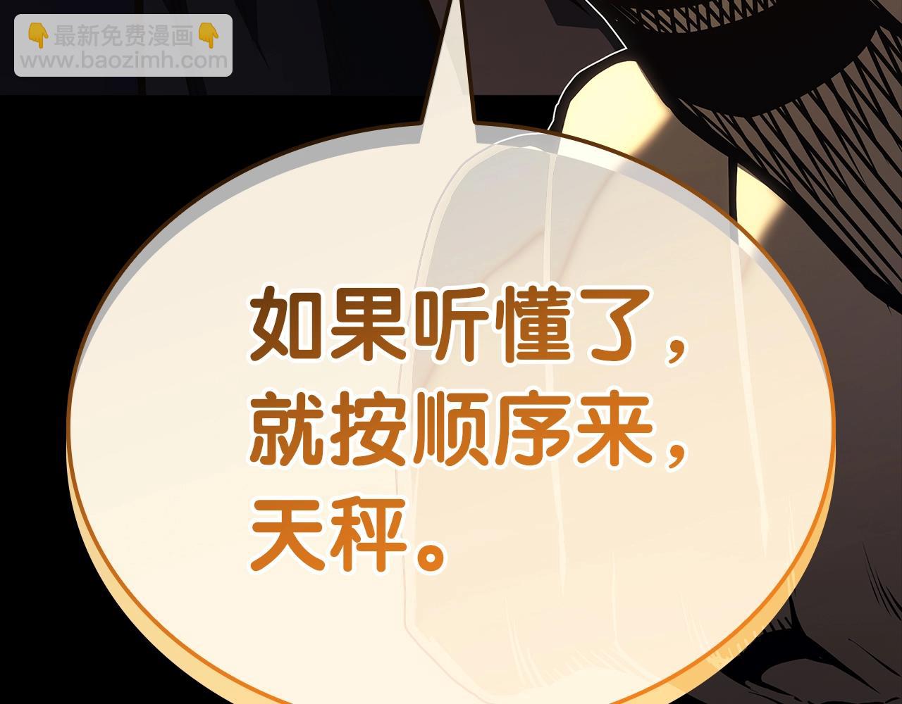 災難級英雄歸來 - 第77話 搶人大戰(1/7) - 2