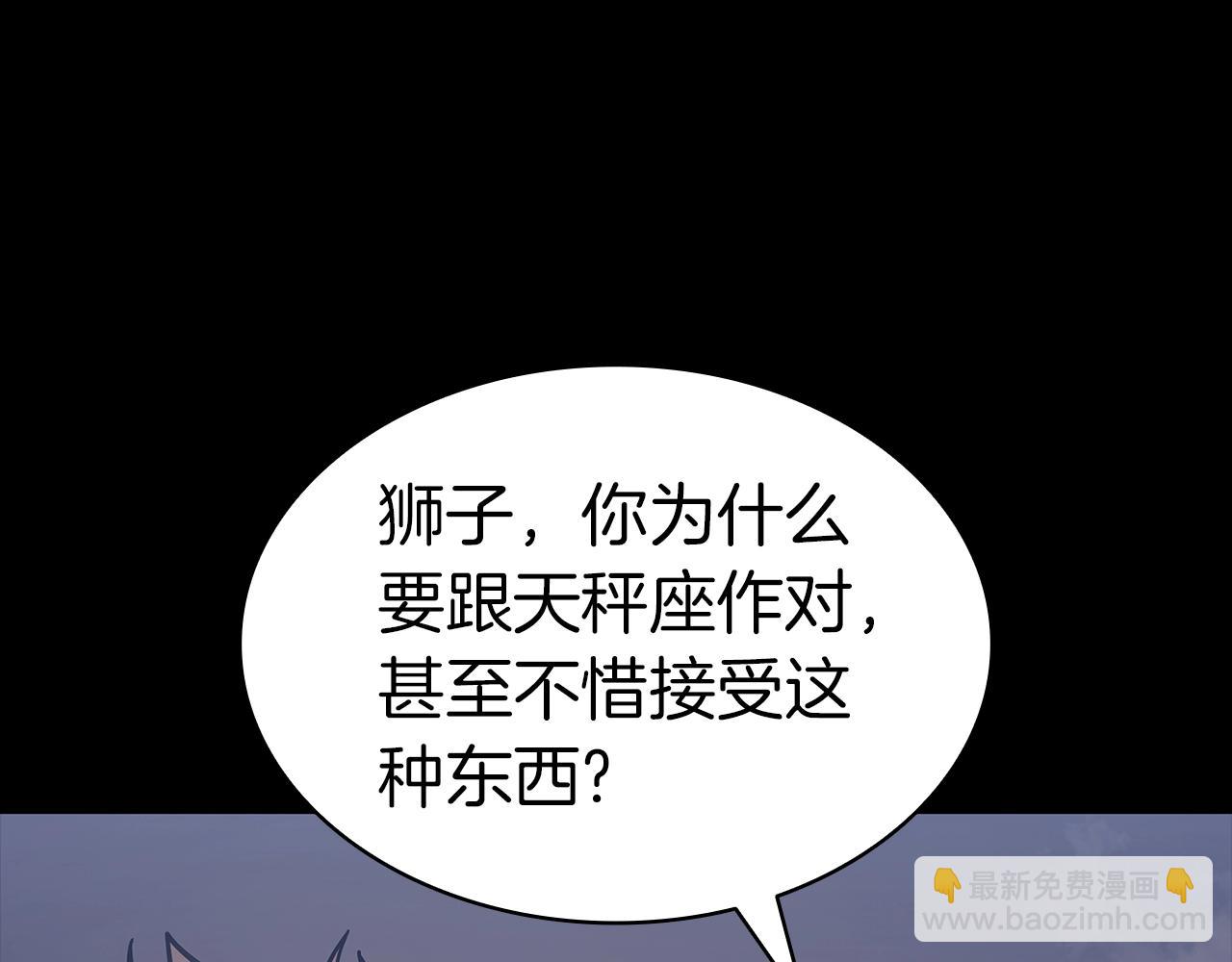 災難級英雄歸來 - 第77話 搶人大戰(4/7) - 1