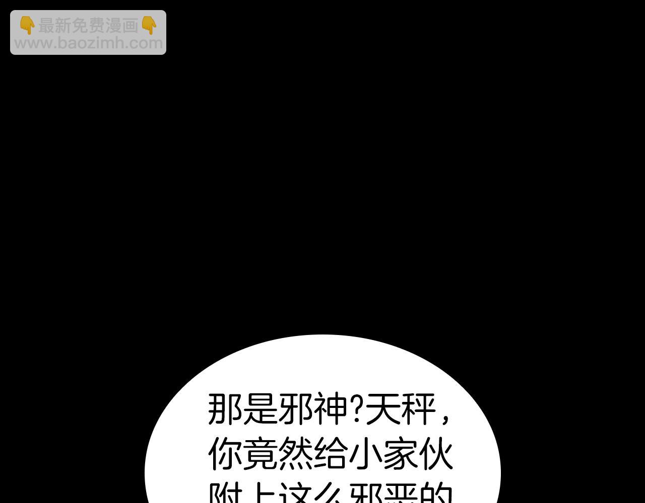 災難級英雄歸來 - 第77話 搶人大戰(1/7) - 4