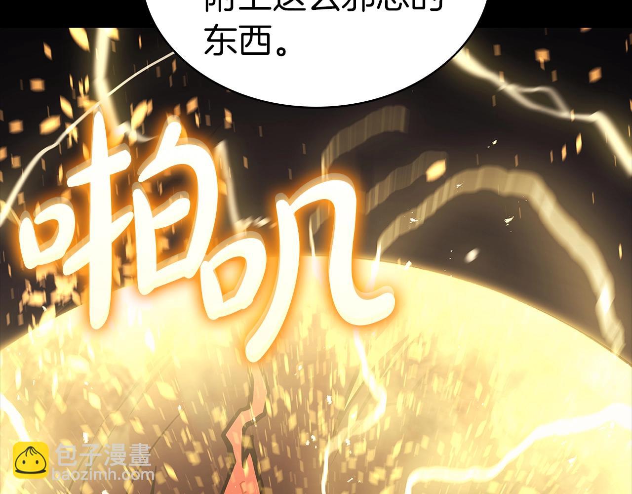 災難級英雄歸來 - 第77話 搶人大戰(1/7) - 5