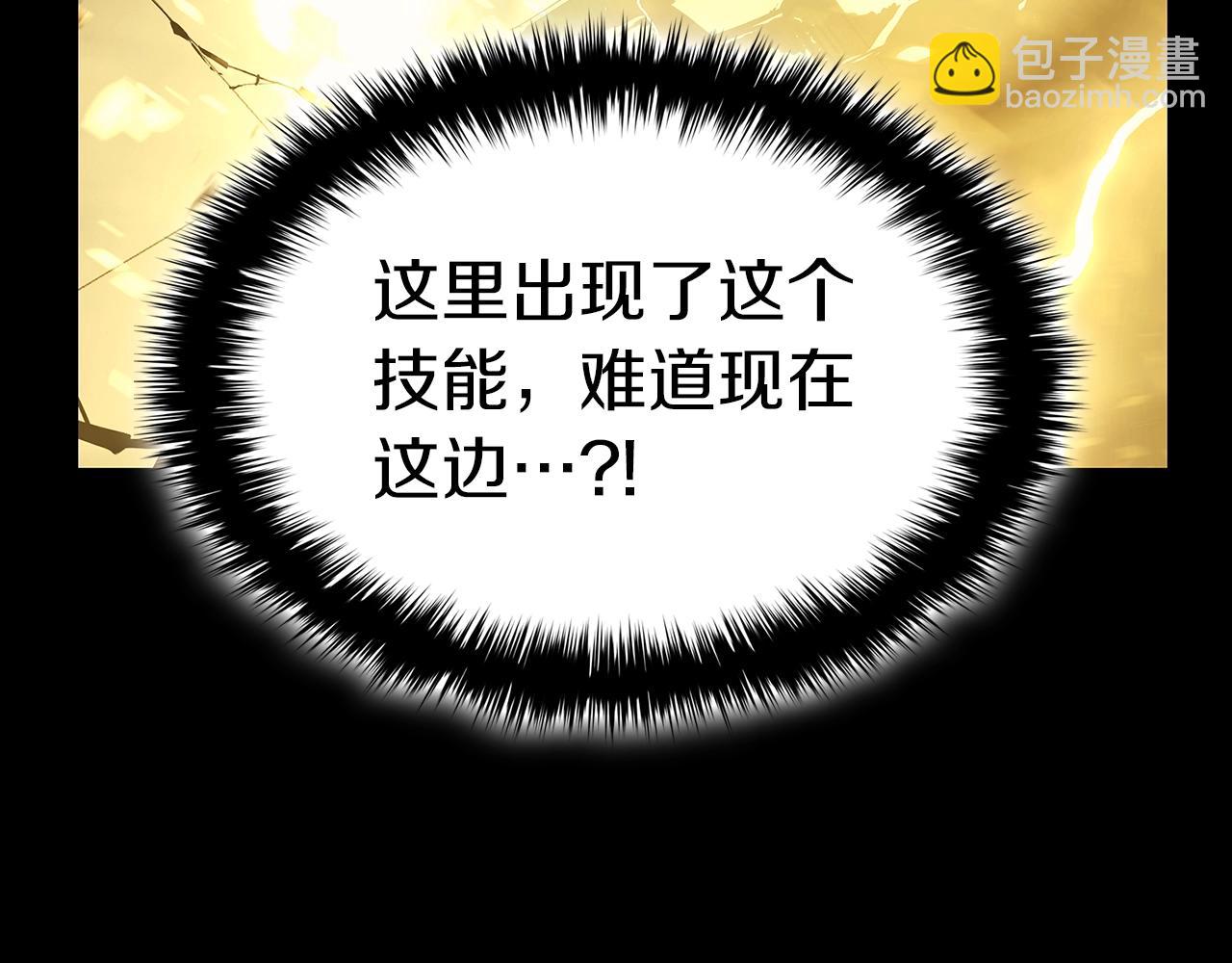 災難級英雄歸來 - 第77話 搶人大戰(1/7) - 3