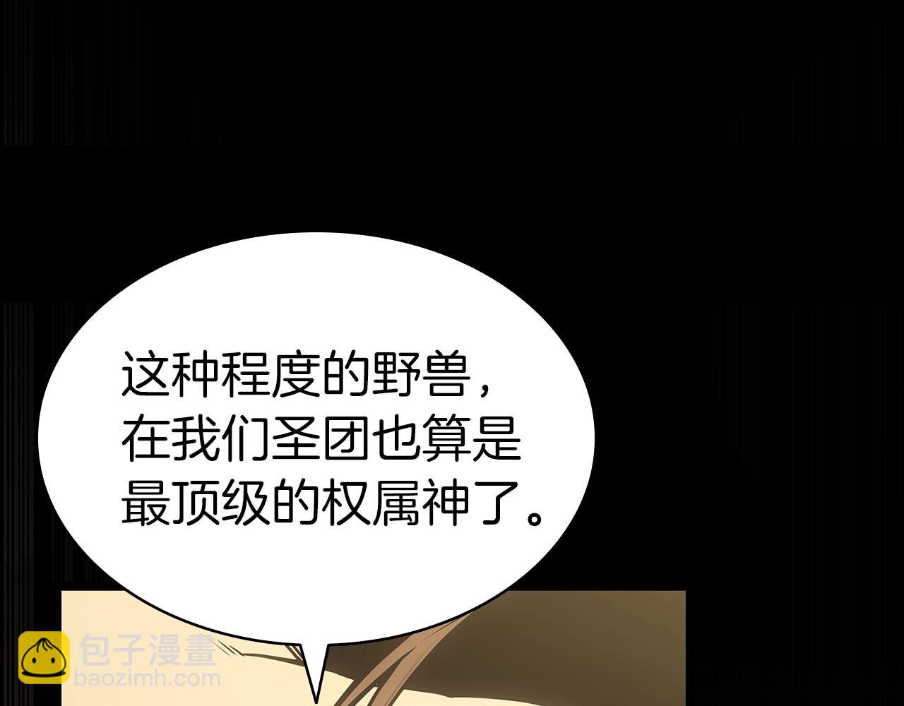 災難級英雄歸來 - 第77話 搶人大戰(1/7) - 1