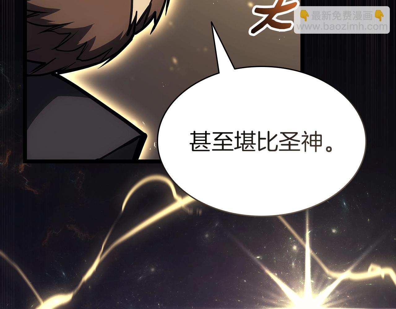 災難級英雄歸來 - 第77話 搶人大戰(1/7) - 3