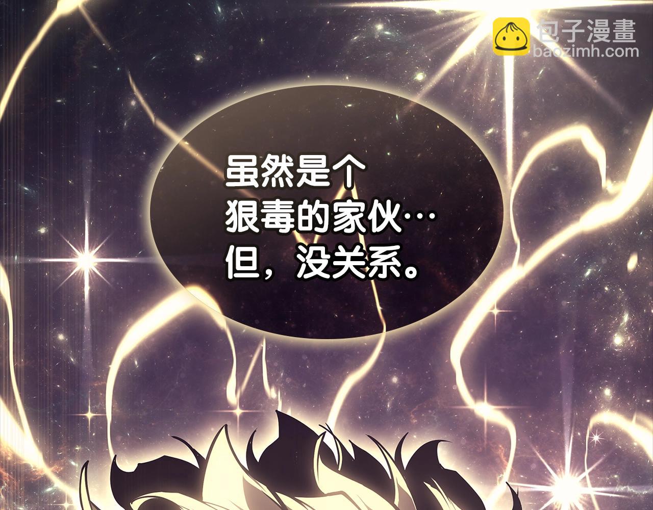 災難級英雄歸來 - 第77話 搶人大戰(1/7) - 4