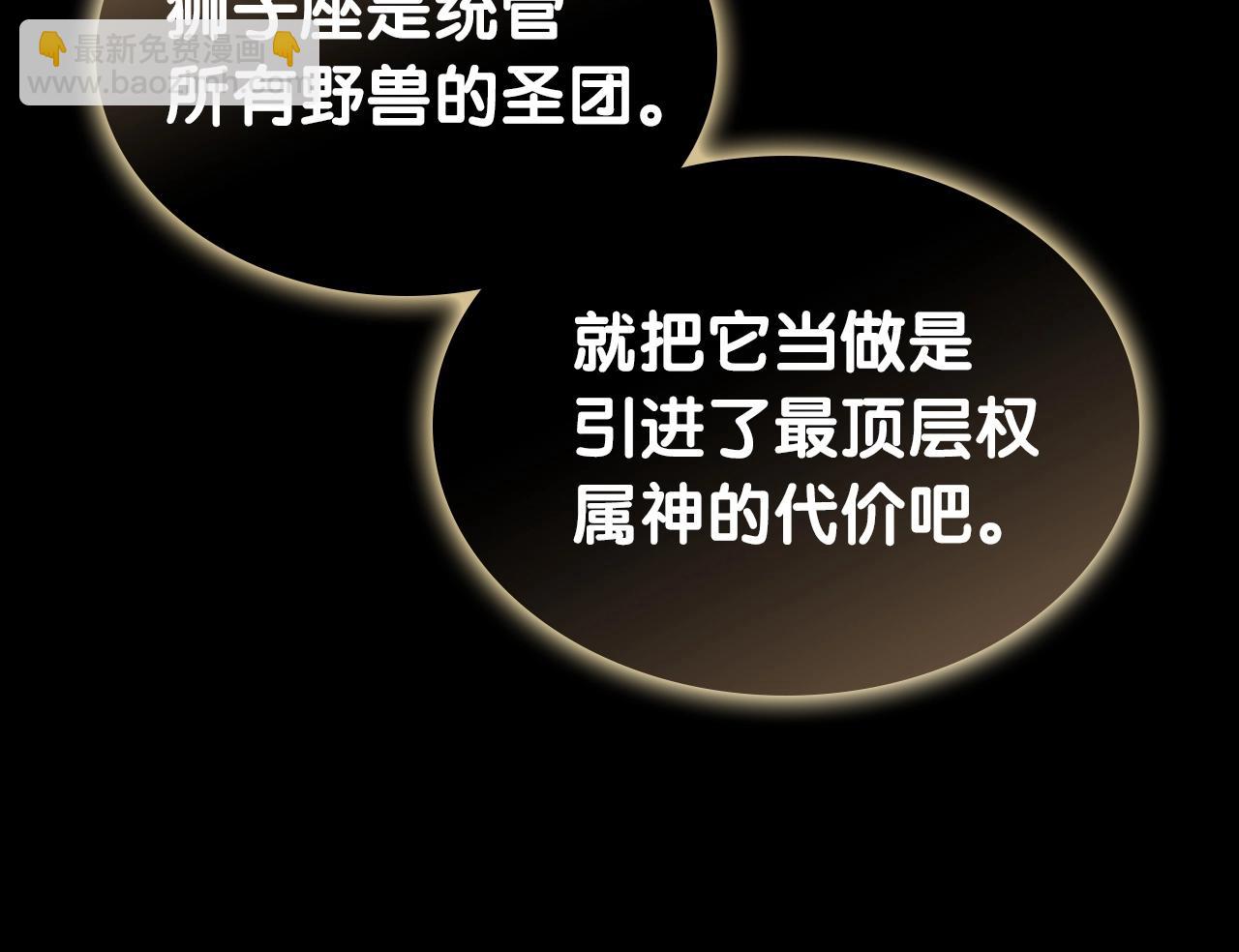 災難級英雄歸來 - 第77話 搶人大戰(1/7) - 3