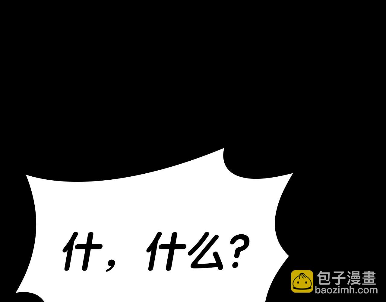 災難級英雄歸來 - 第77話 搶人大戰(1/7) - 4