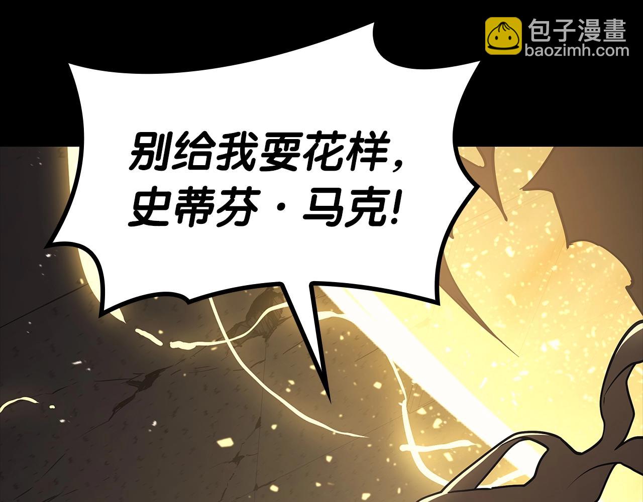 災難級英雄歸來 - 第77話 搶人大戰(1/7) - 8