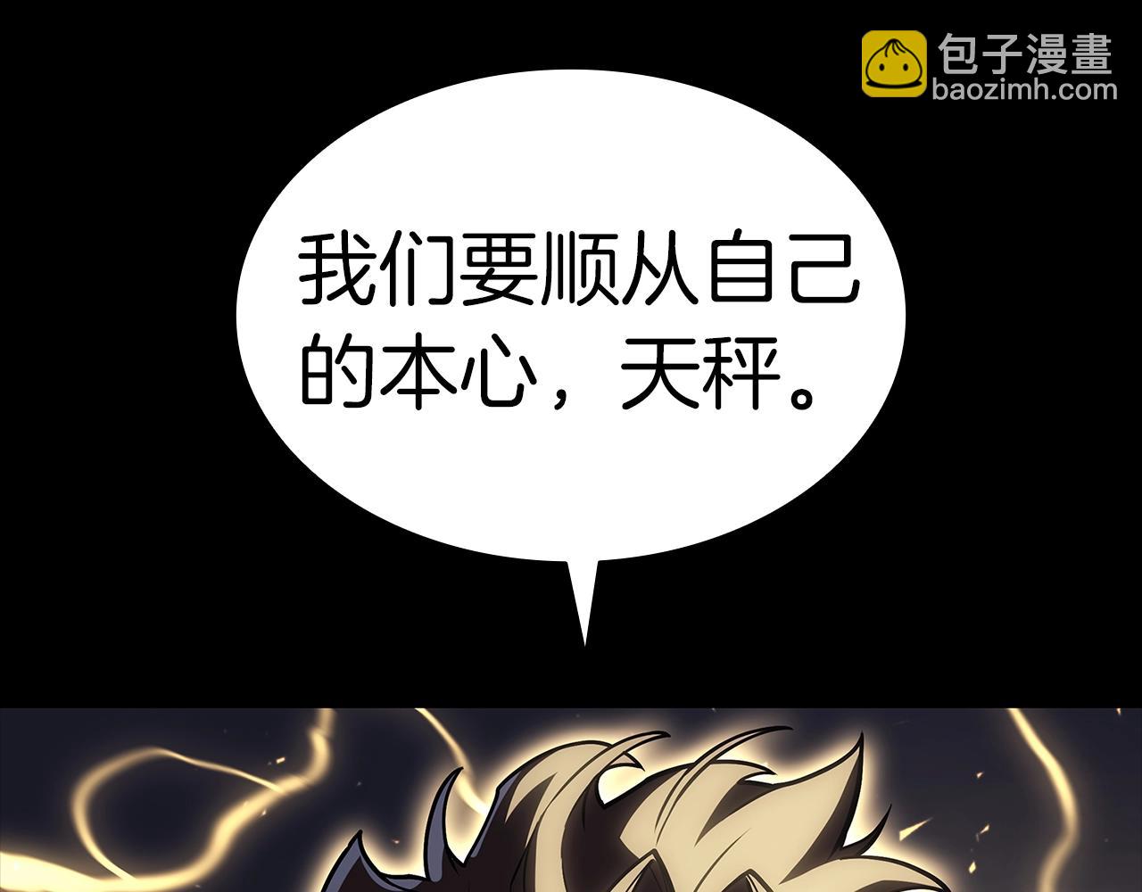 災難級英雄歸來 - 第77話 搶人大戰(2/7) - 5