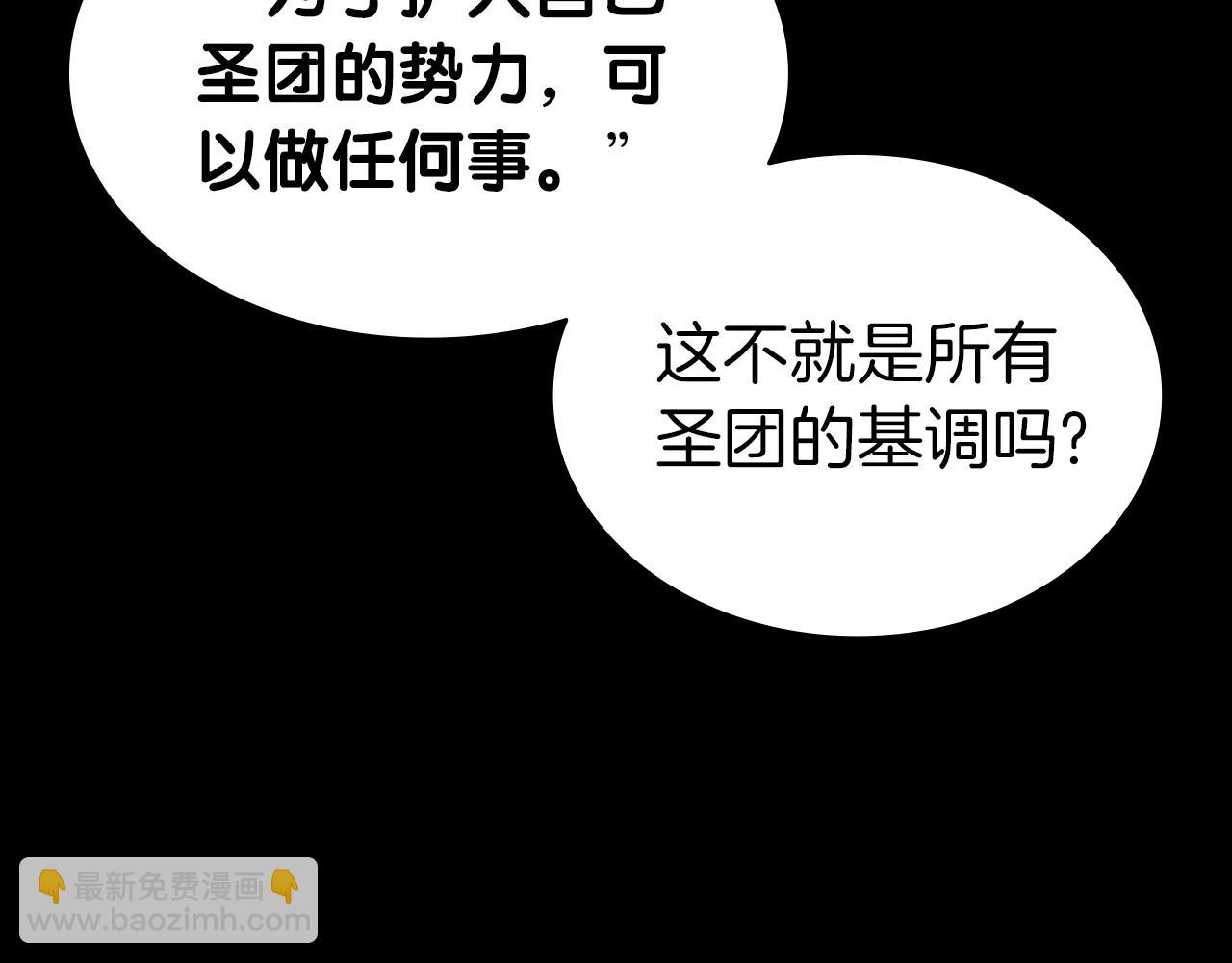 災難級英雄歸來 - 第77話 搶人大戰(2/7) - 8