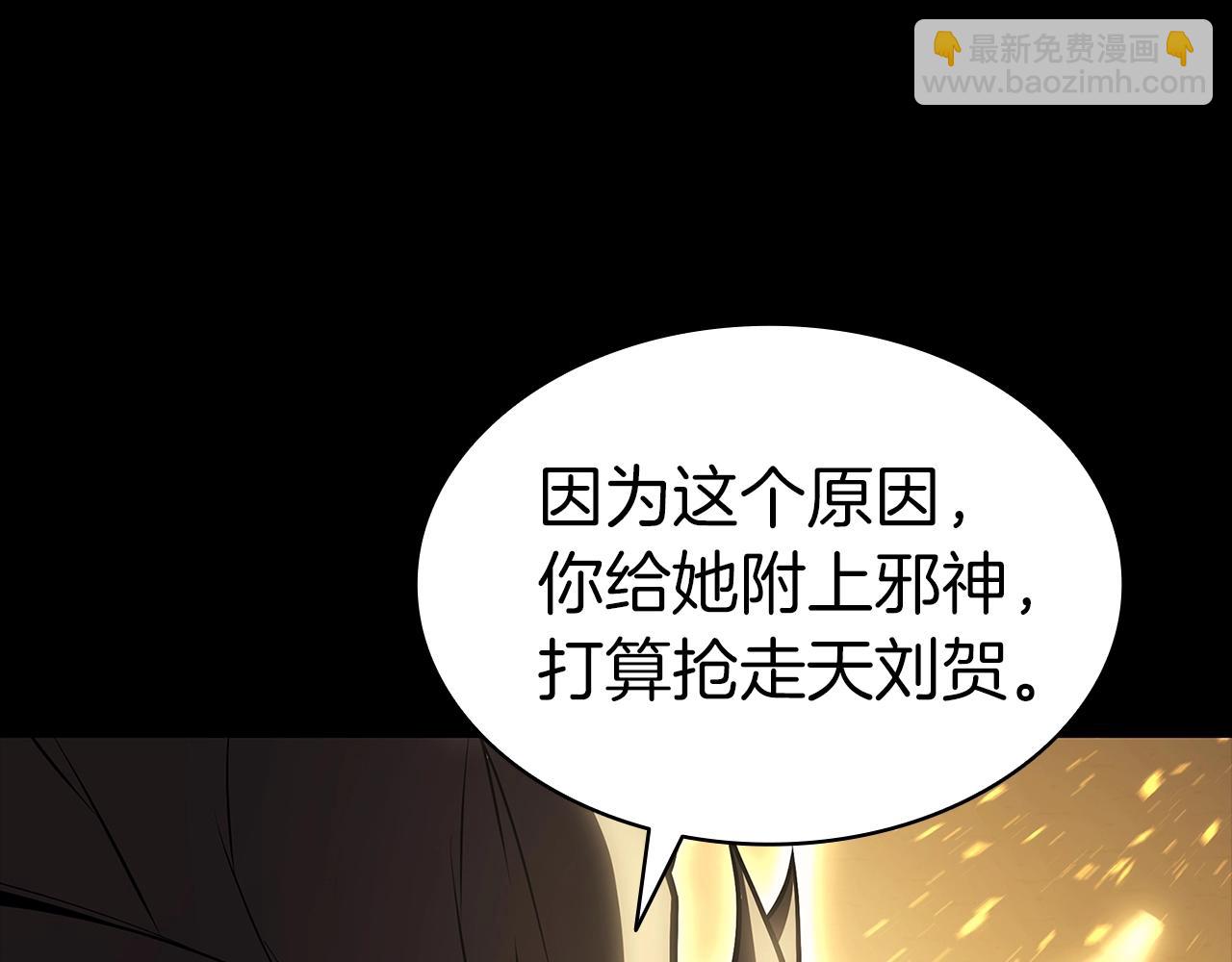 災難級英雄歸來 - 第77話 搶人大戰(2/7) - 2