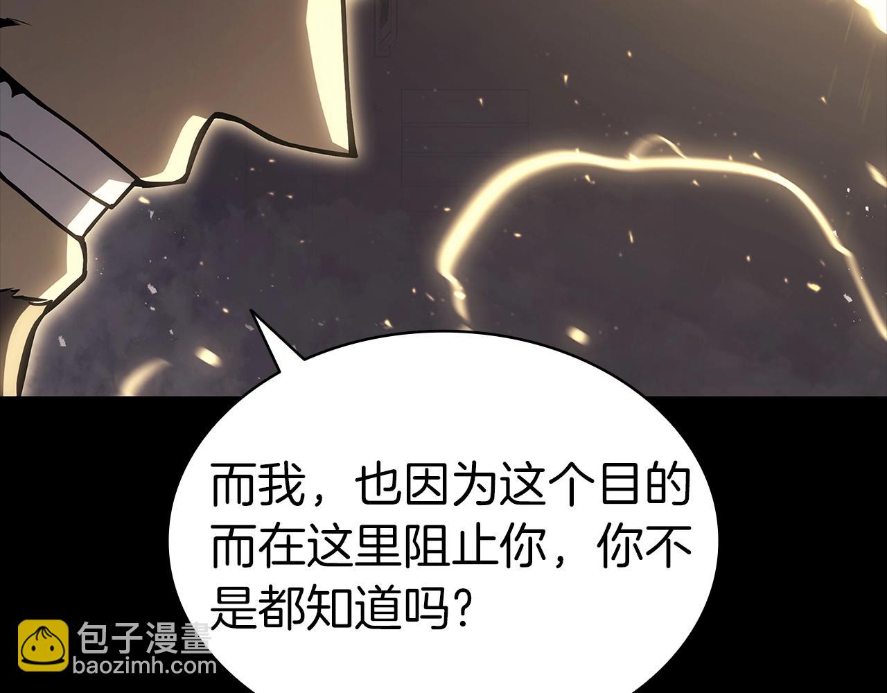 災難級英雄歸來 - 第77話 搶人大戰(2/7) - 4