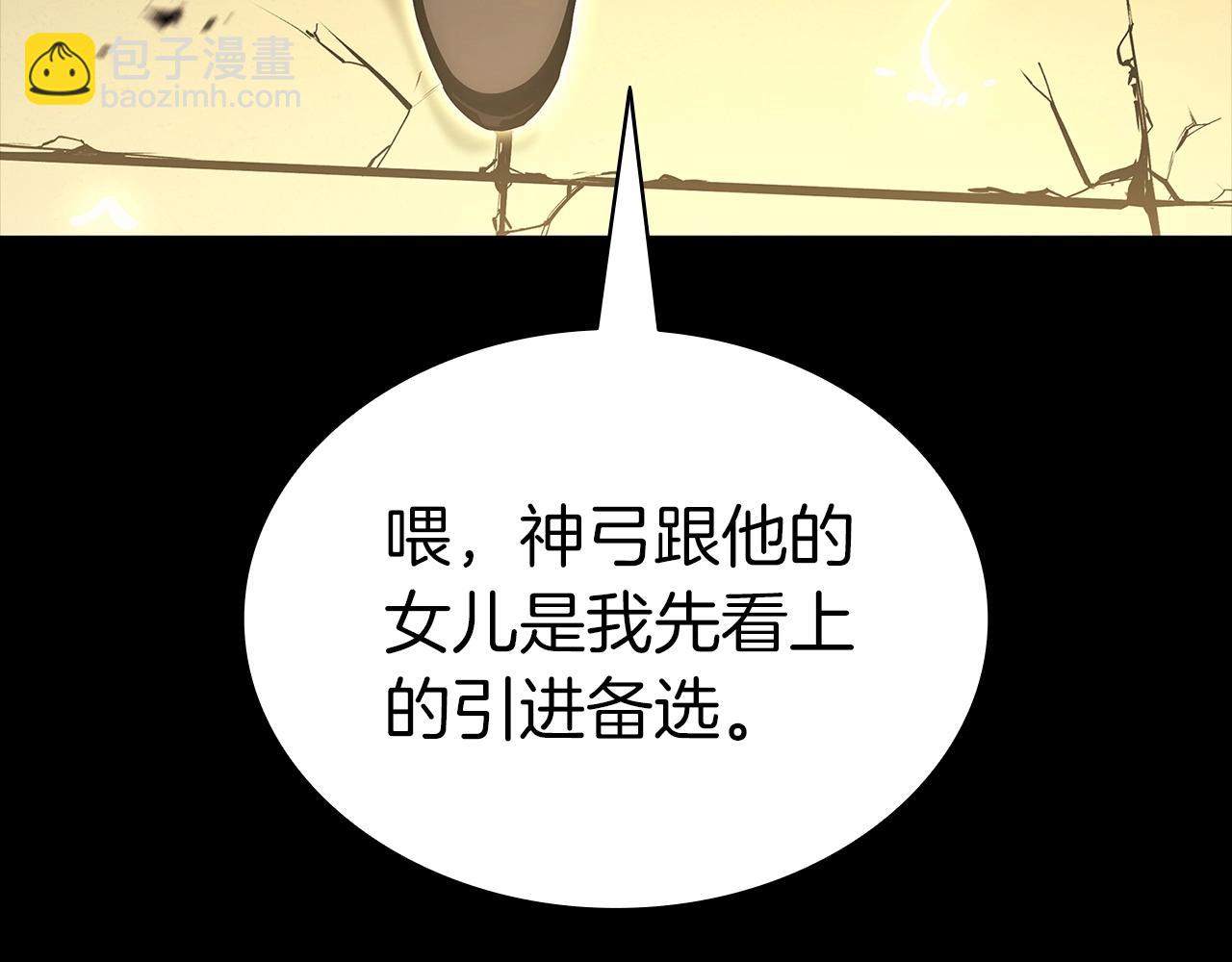 災難級英雄歸來 - 第77話 搶人大戰(1/7) - 6