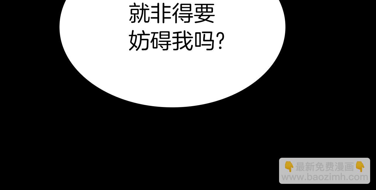 災難級英雄歸來 - 第77話 搶人大戰(2/7) - 8