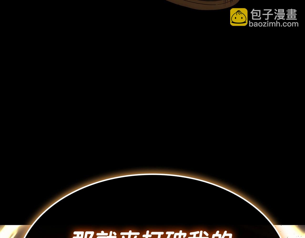 災難級英雄歸來 - 第77話 搶人大戰(2/7) - 4