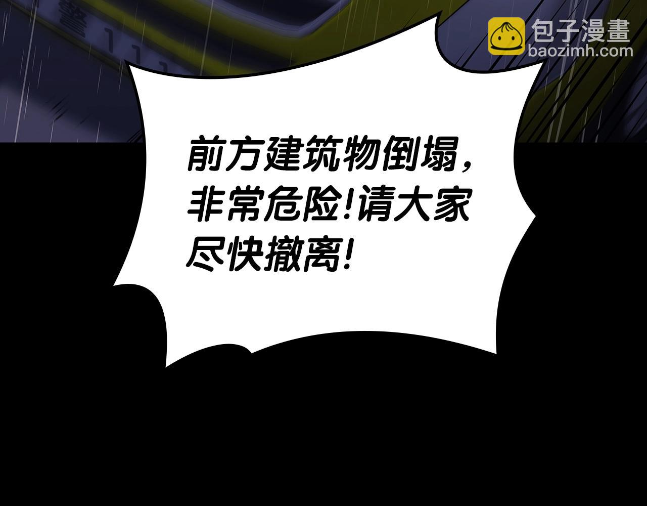 災難級英雄歸來 - 第77話 搶人大戰(2/7) - 8