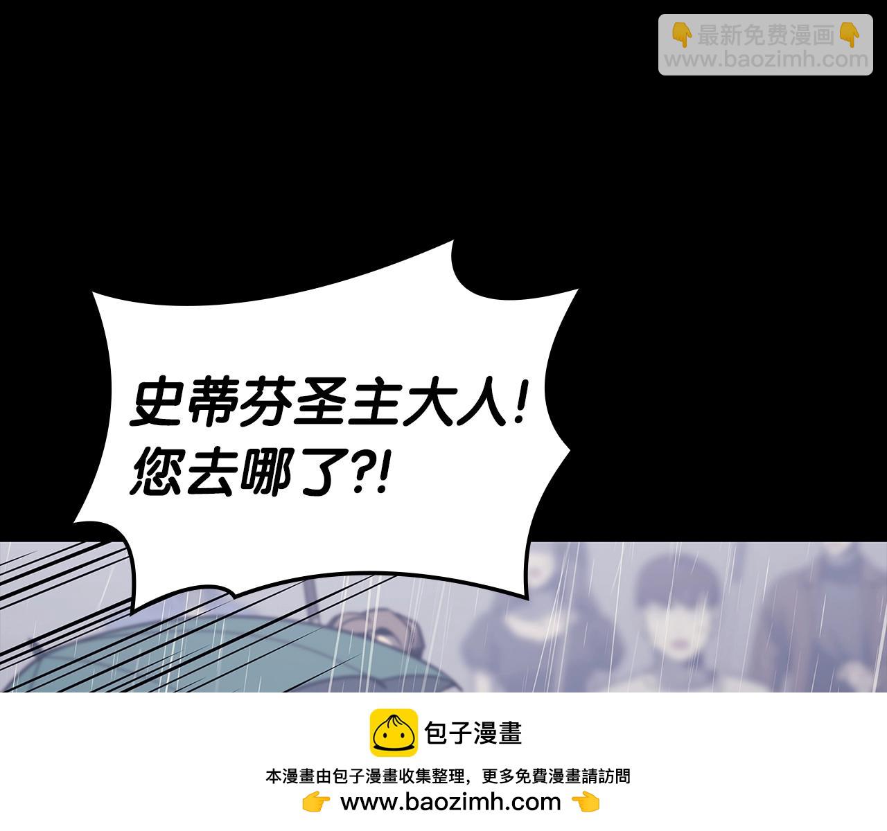 災難級英雄歸來 - 第77話 搶人大戰(2/7) - 1