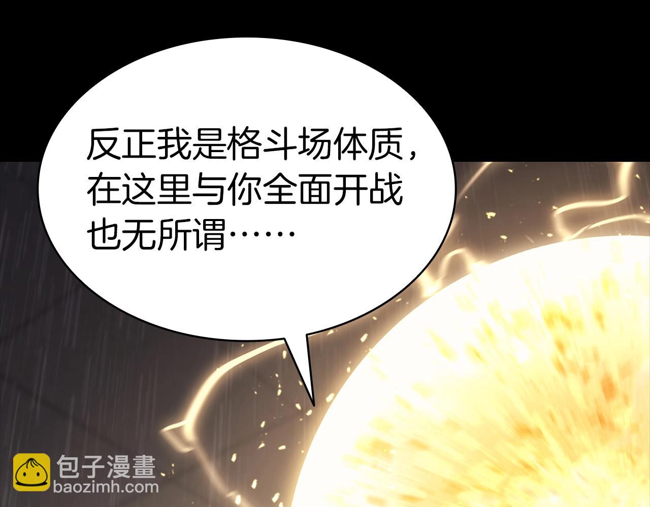 災難級英雄歸來 - 第77話 搶人大戰(2/7) - 8