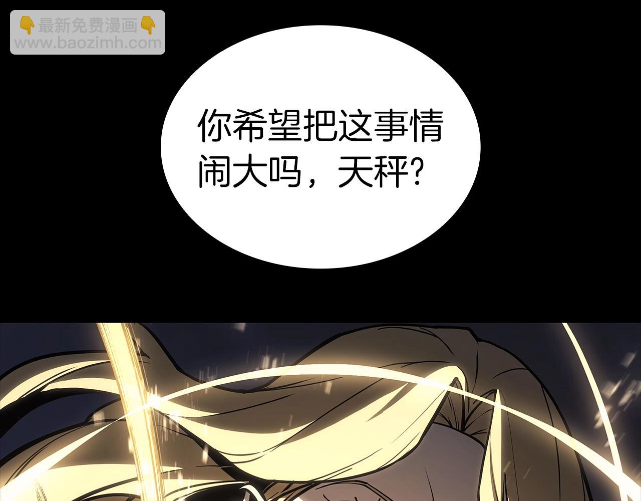 災難級英雄歸來 - 第77話 搶人大戰(2/7) - 3