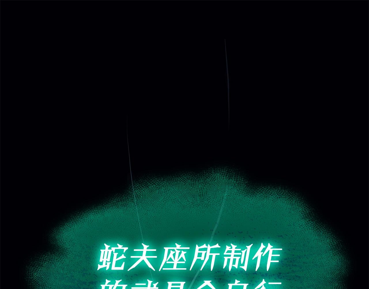 災難級英雄歸來 - 第79話 尋主的武器(1/8) - 1