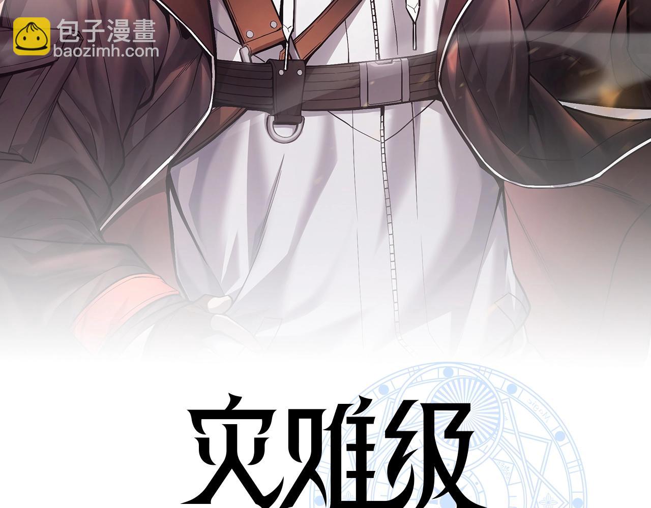 災難級英雄歸來 - 第79話 尋主的武器(3/8) - 6