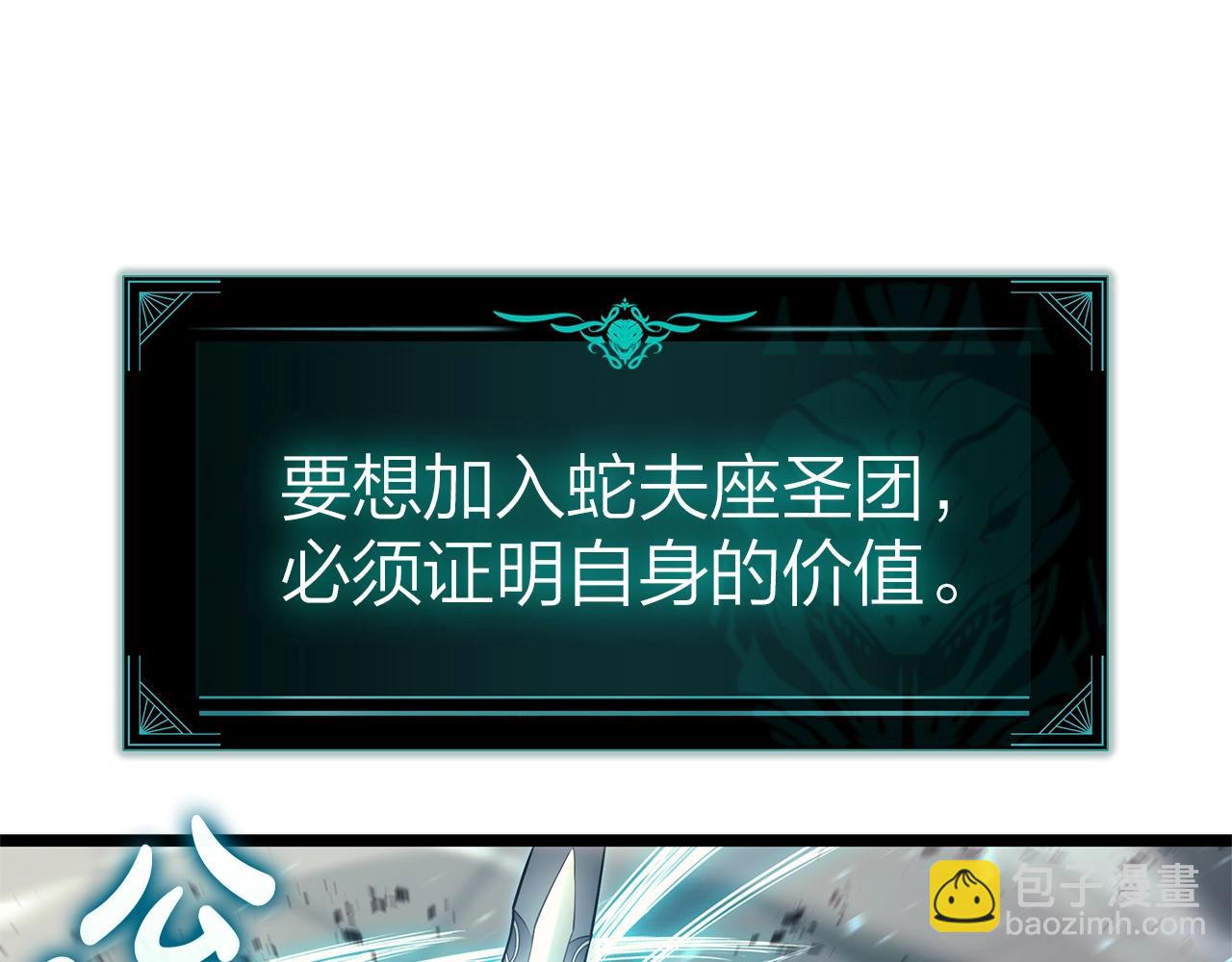 災難級英雄歸來 - 第79話 尋主的武器(3/8) - 3