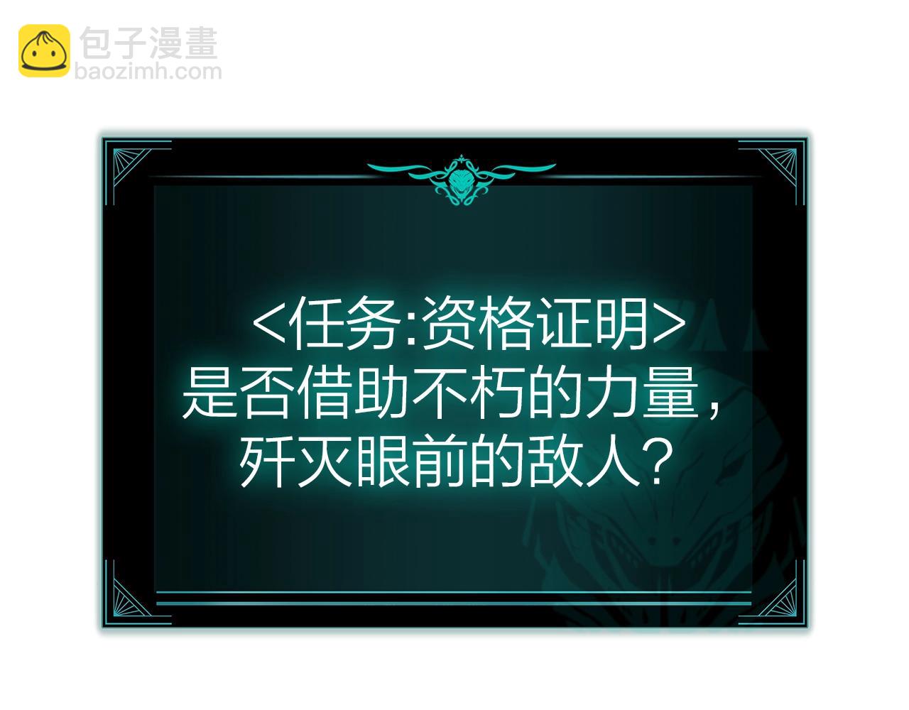 災難級英雄歸來 - 第79話 尋主的武器(3/8) - 6