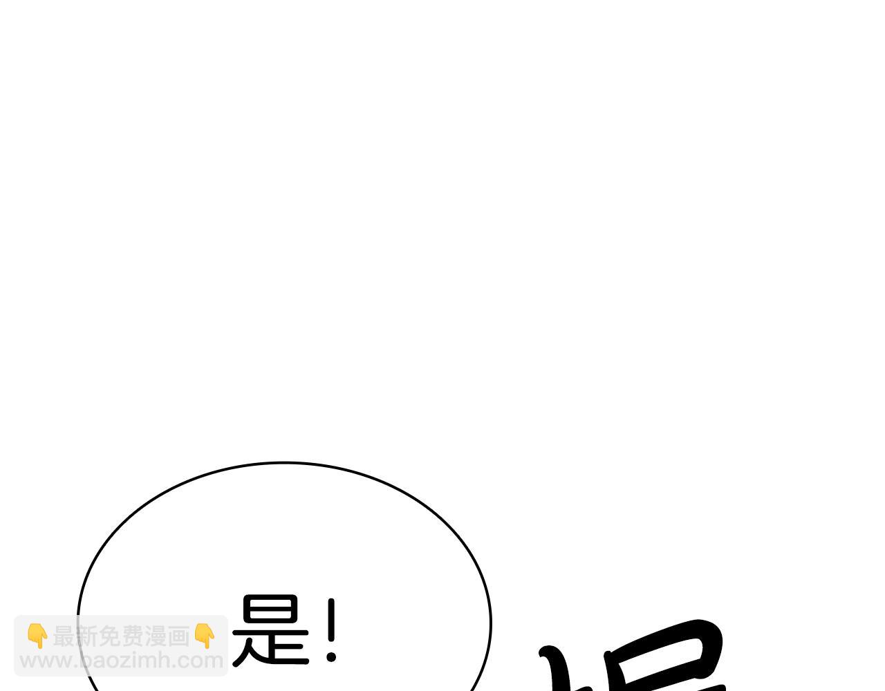 災難級英雄歸來 - 第79話 尋主的武器(3/8) - 7